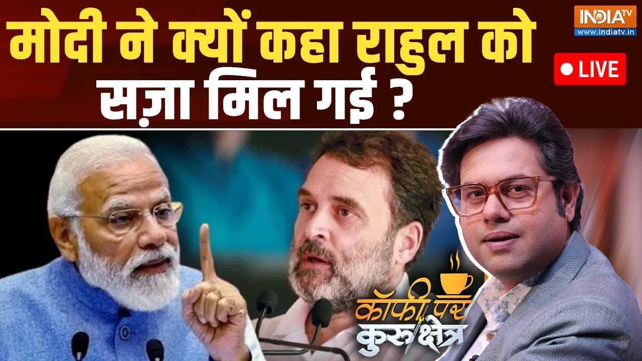 Coffee Par Kurukshetra LIVE: मोदी ने क्यों कहा राहुल को सज़ा मिल गई ? | Mahayuti Won | MVA Lost