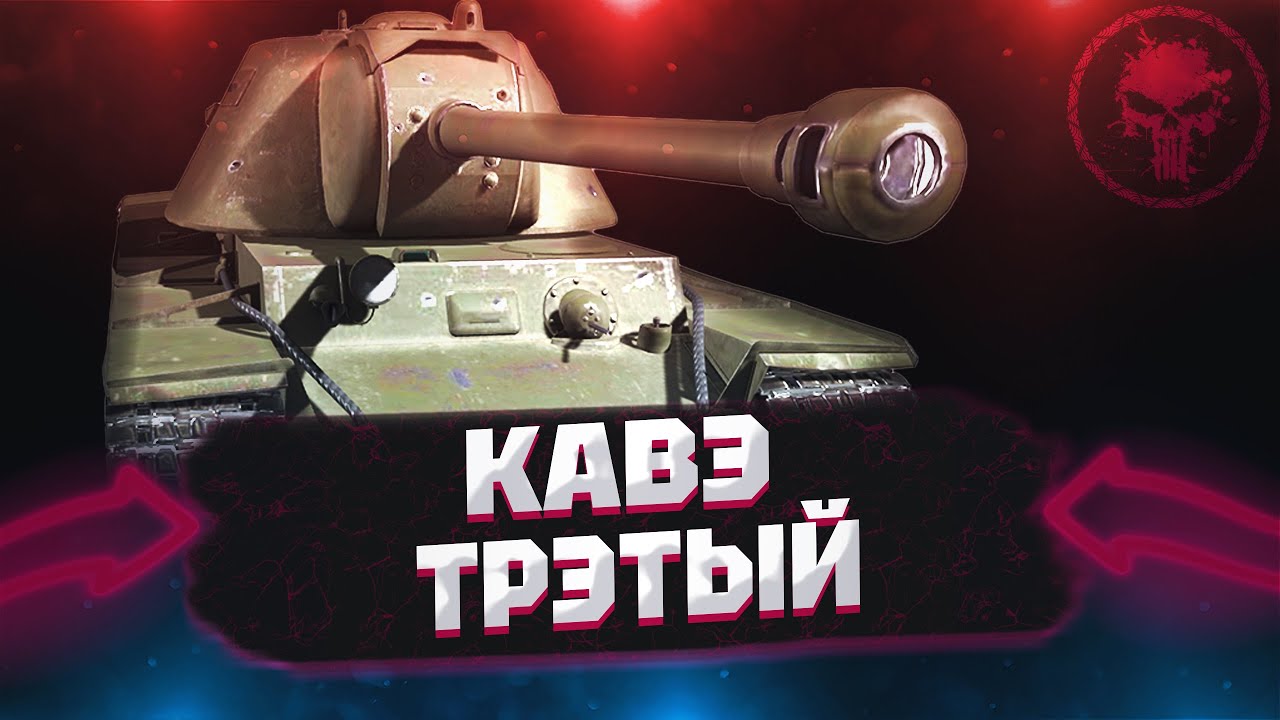 КВ-3 - ДЕЛАЮ 20% ВИНКИ