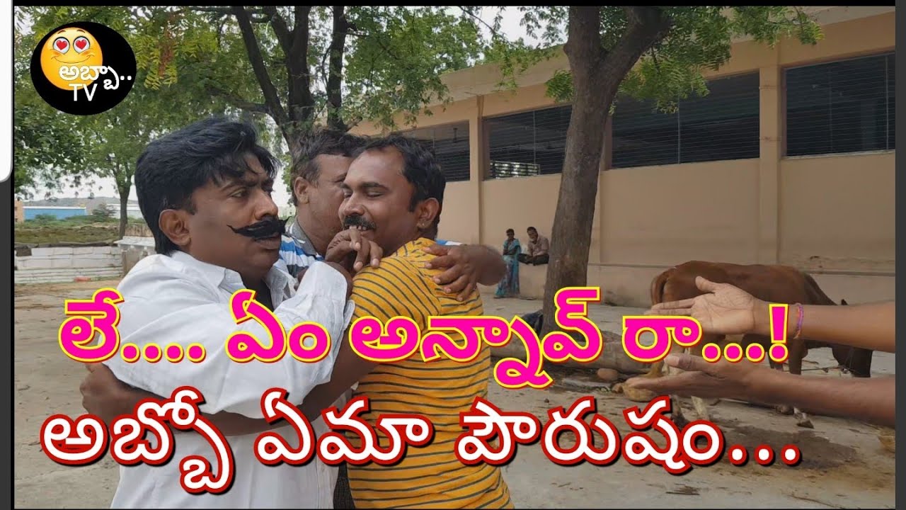 em annav... ra.. || ఏం అన్నావ్.. రా|| #abbatvhari's