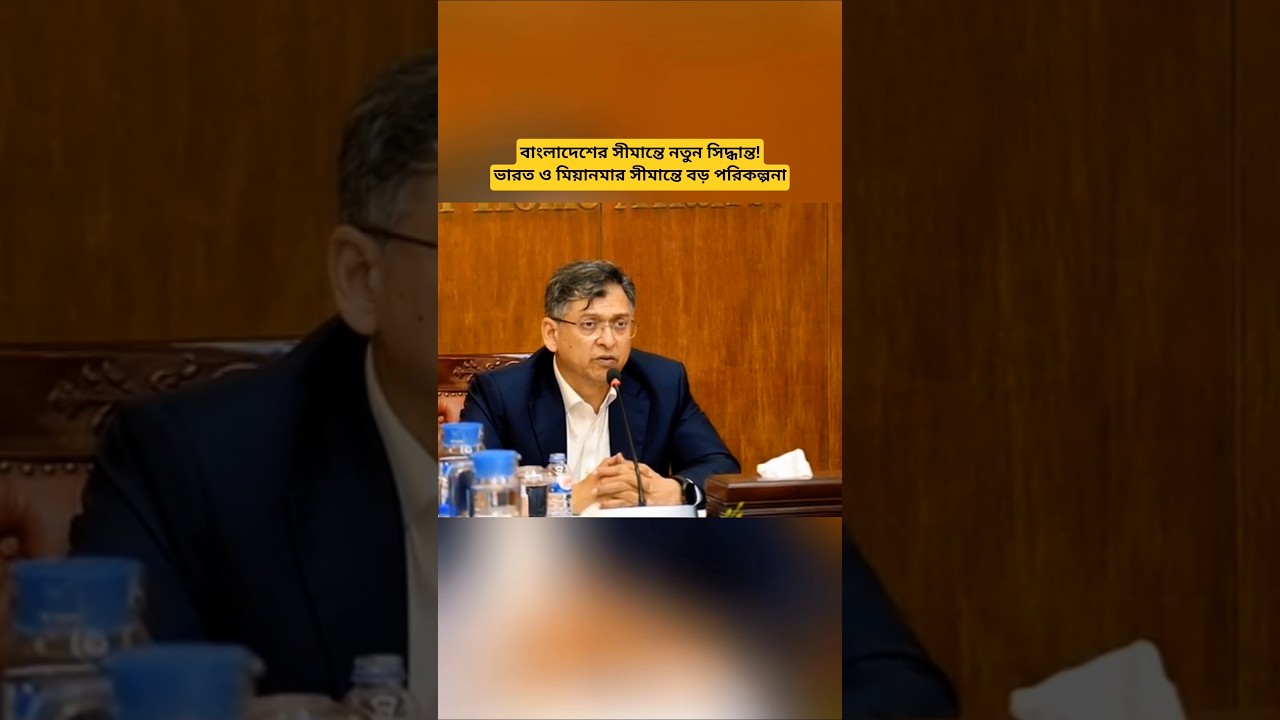 Bangladesh Border Security Initiative | Strategic Infrastructure Plan for India & Myanmar Borders