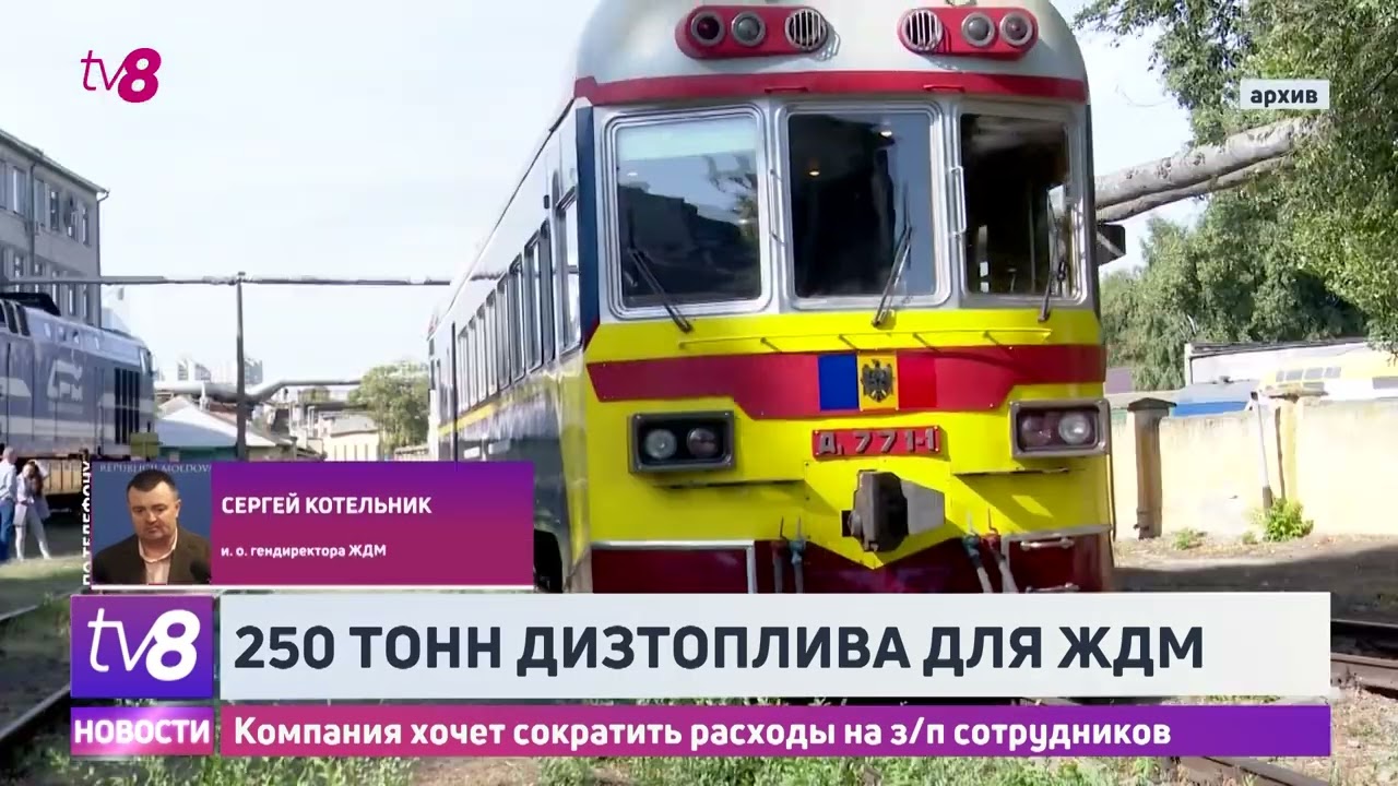 Железная дорога Молдовы намерена снизить расходы на зарплаты сотрудников для оптимизации бюджета