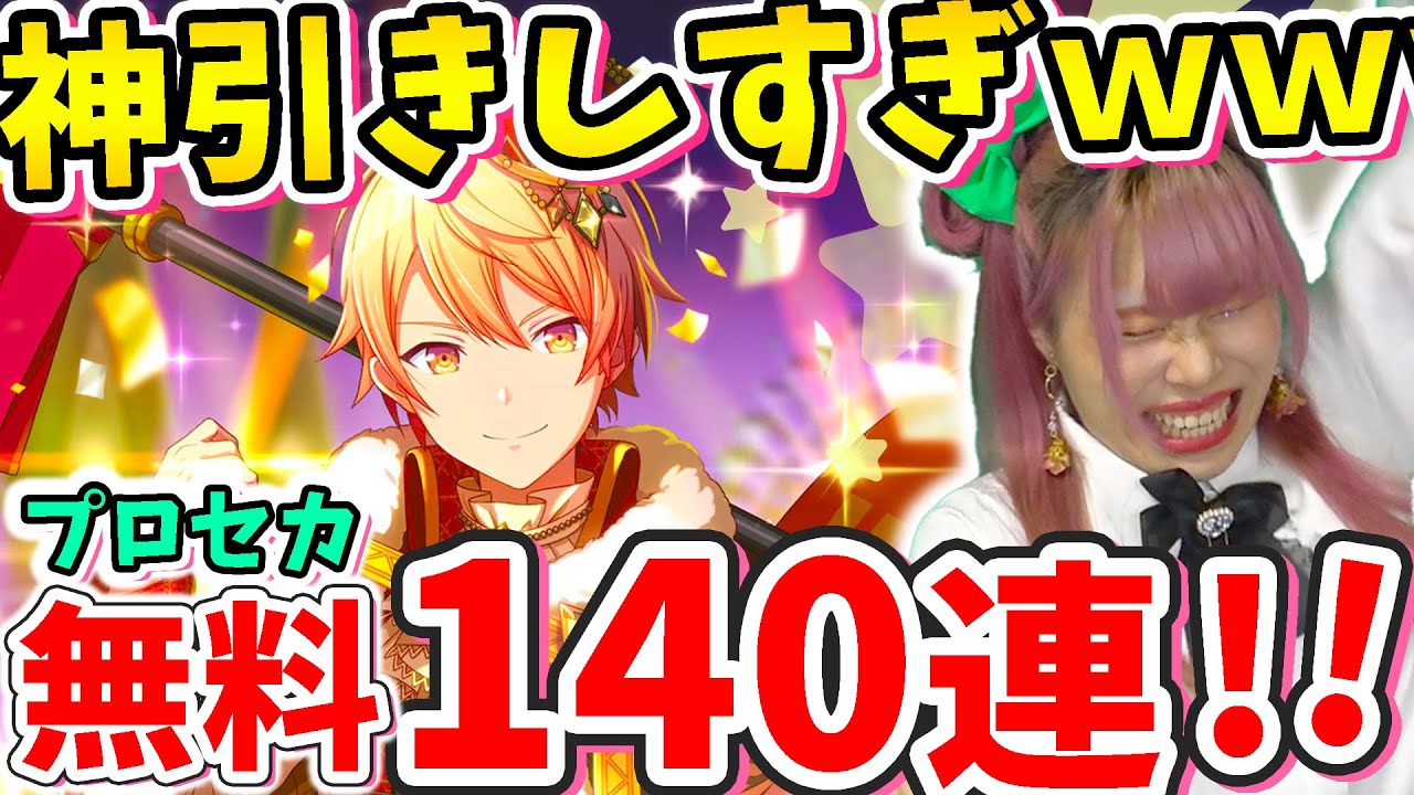 神引きしすぎて温めてた『プロセカ2周年無料ガチャ』秘蔵映像をついに公開します…【プロセカ2周年/プロジェクトセカイ カラフルステージ! feat. 初音ミク】