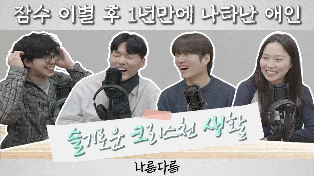 100% 1억받기 VS 30% 20억 받기 | 나름다름 EP.4