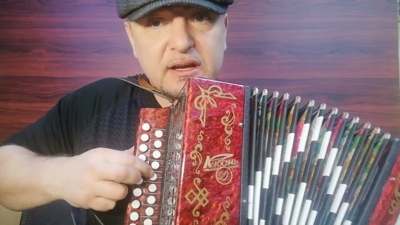 очень просто! гармонь одним пальцем! на три аккорда!