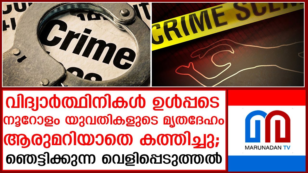 'നൂറോളം യുവതികളുടെയും മൃതദേഹങ്ങള്‍ കത്തിച്ചു' ഞെട്ടിക്കുന്ന വെളിപ്പെടുത്തല്‍ | Karnataka