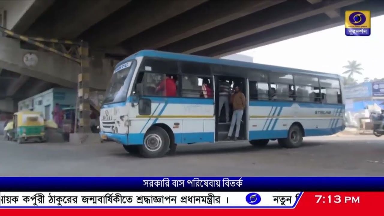 সরকারি লোগো, কিন্তু বাস চলছে বেসরকারি সংস্থার অধীনে !