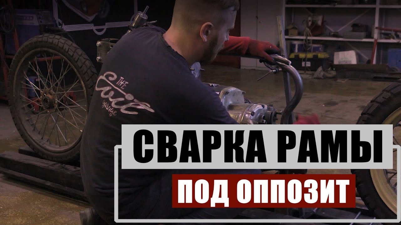 Подготовка труб и сварка рамы