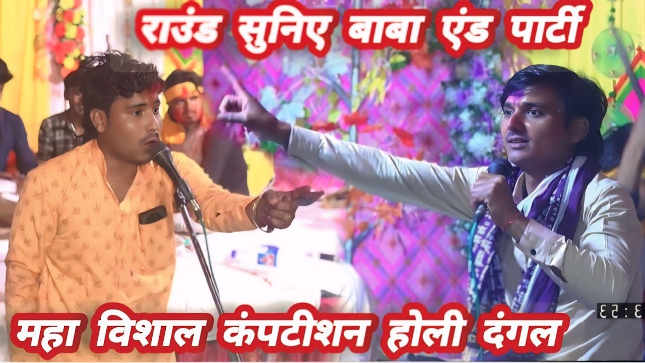 देहाती सुपरस्टार //जितेंद्र शास्त्री// नजरपुर वाले //विनय उर्फ// बाबा शास्त्री जी// पहाड़पुर वाले//