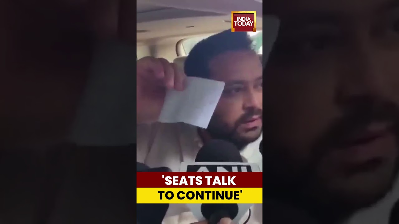 'Seats Sharing Talks To Continue' | #shorts #biharpolls #patna #biharelection #tejashviyadav #bihar