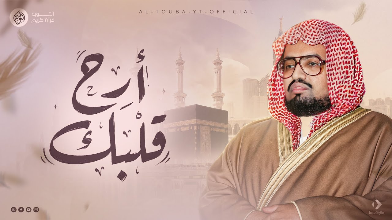 طمأنينة رائعة في هذه التلاوة .. من روائع الشيخ علي جابر رحمه الله | التوبة بث مباشر