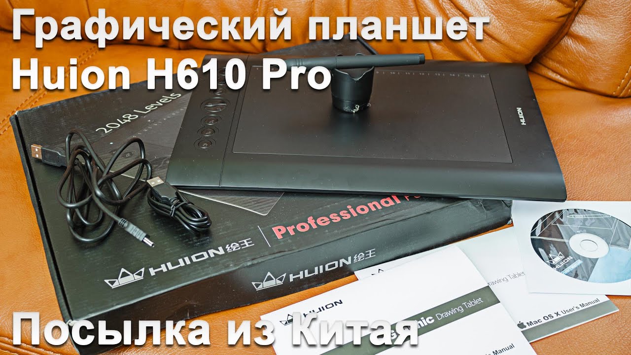 Графический планшет Huion H610 Pro | Graphics Drawing Pen Tablet Huion H610 Pro