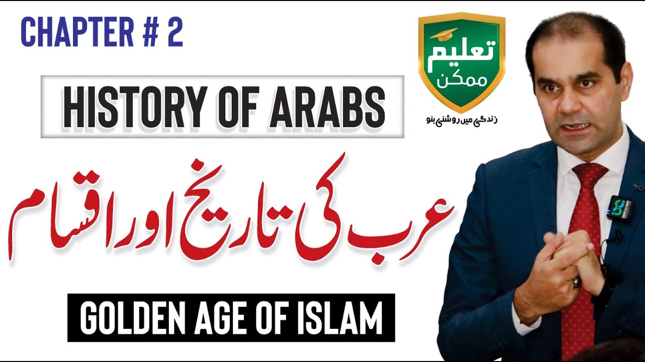 Arab History Explained: From Bedouin Tribes to the Golden Age of Islam - Usman Tahir Jappa