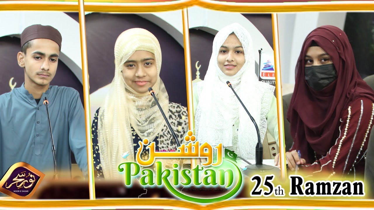 Noor-e-Seher Transmission 2024 | Part-2 | Ramzan Al Kareem | Metro1 News | 5 April 2024