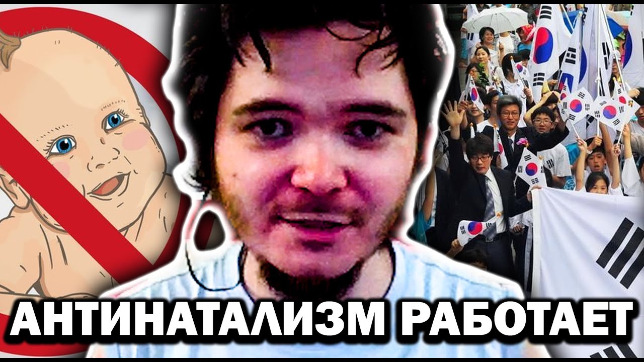Причина САМОУНИЧТОЖЕНИЯ Южной Кореи — Маргинал