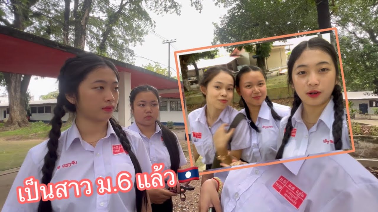 สาวลาวพาทัวร์โรงเรียน ก่อนเปิดเทอมที่ลาว🇱🇦#สาวลาว #อริสา