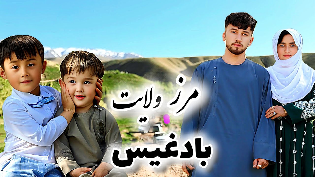 تفریح با فامیل😍اولین میله امسال ما با جمع فامیل 😊