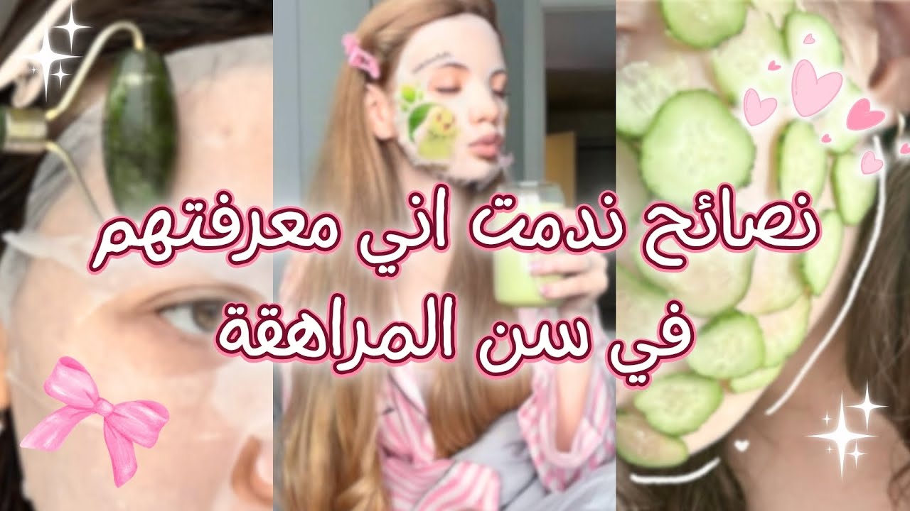 7 عادات غيرو حياتي وساعدوني أعمل أقوى جلوأب👑✨ - سلسلة الGLOW UP 😍