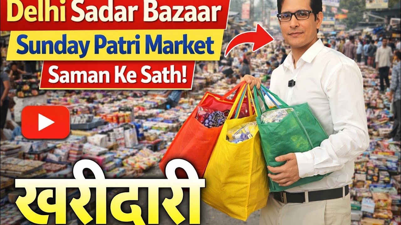 सबसे सस्ता होली का सामान सदर बाजार 