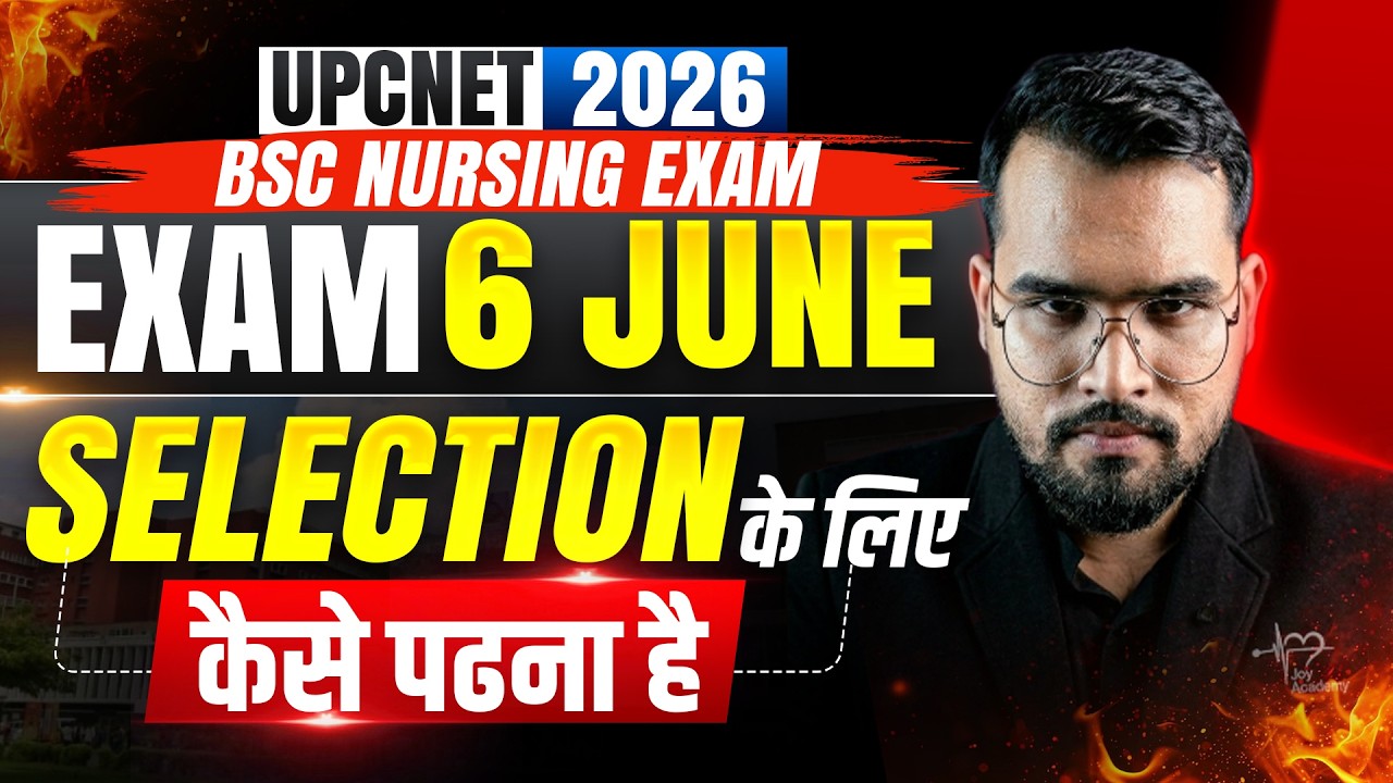 UPCNET BSc Nursing 2026 | UPCNET BSc Nursing 2026 Exam Strategy 🚀 Selection Confirm Plan PCB Topics