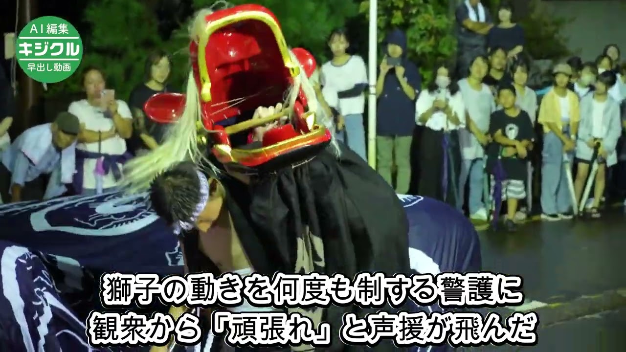 警護と獅子のぶつかり合い　川西・皇大神社の伝統行事「獅子巡行」