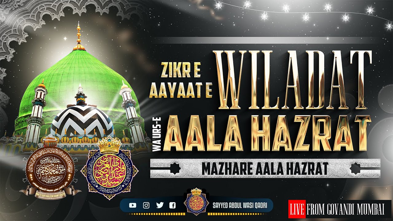 22nd August | Zikr e Ayat e Wiladat | Urs e Ala Hazrat |  Sayyed Abdul Wasi Qadri Razavi