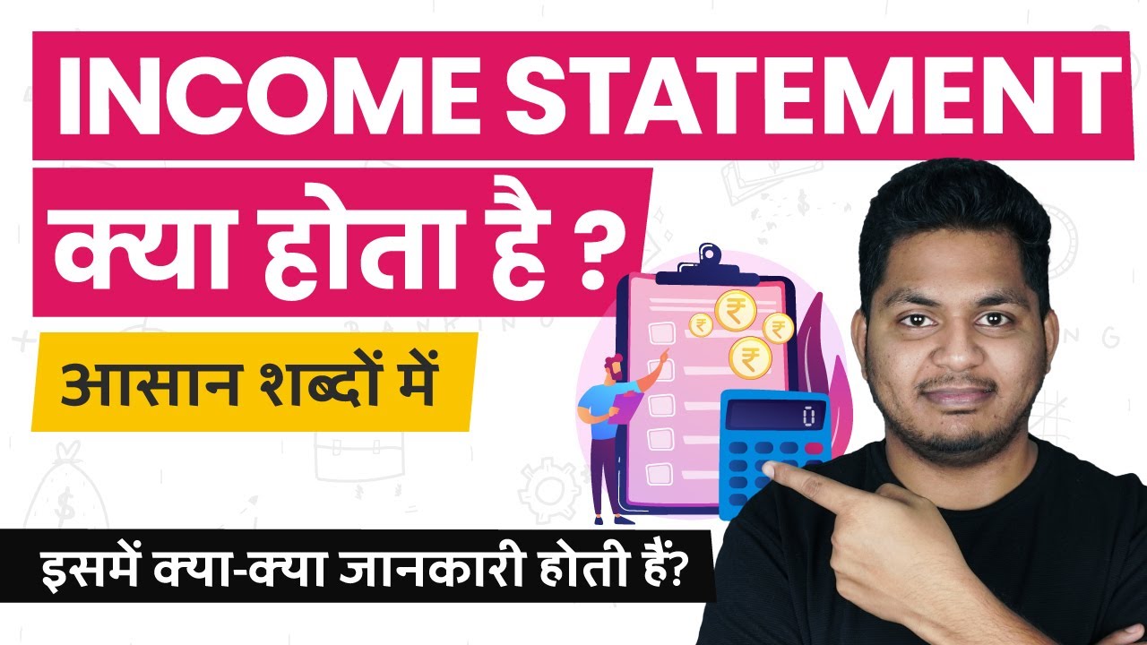 What is an Income Statement? Income Statement Kya Hota Hai? Simple Hindi Explanation #TrueInvesting