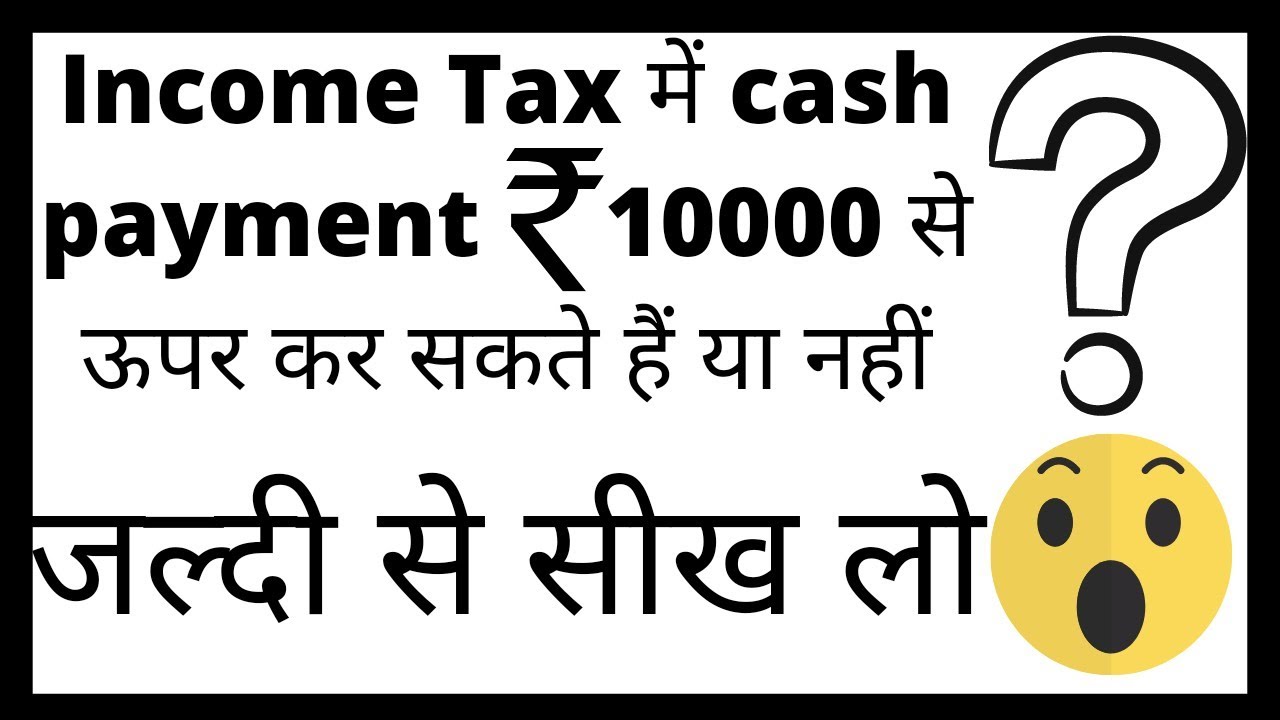 Section 40A(3) of Income Tax Act | section 40a(3) of income tax act |PGBP |disallowance u/s 40A(3)