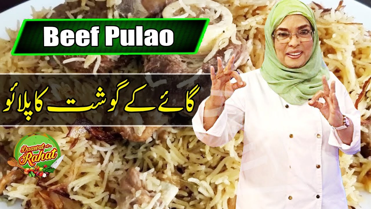 Beef Pulao | Chef Rahat | Daawat e Rahat | 28 May 2021 | AbbTakk | BB1F