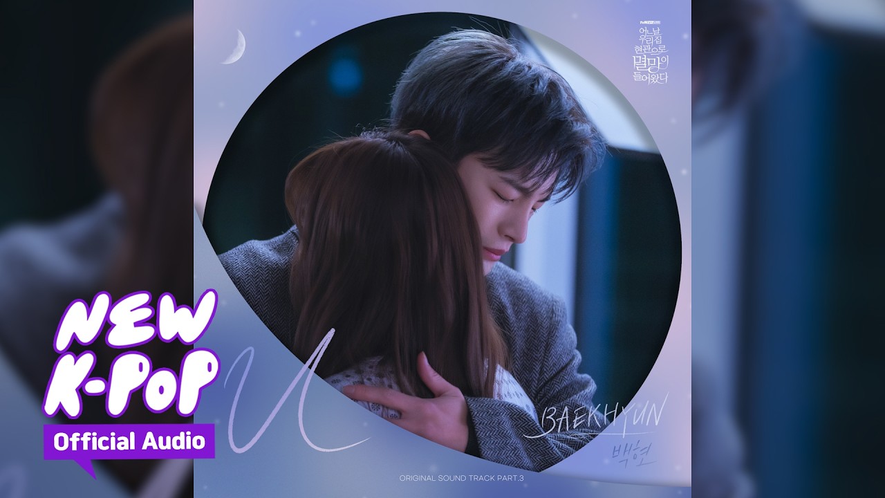 BAEKHYUN(백현) - U | 어느 날 우리 집 현관으로 멸망이 들어왔다 OST