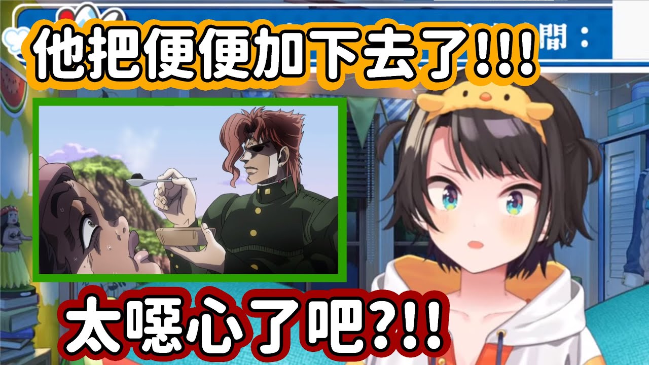【Hololive中文翻譯】典明粥來襲www486在看完與死神13的戰鬥後對典明的印象整個大改觀www【大空スバル/大空昴】