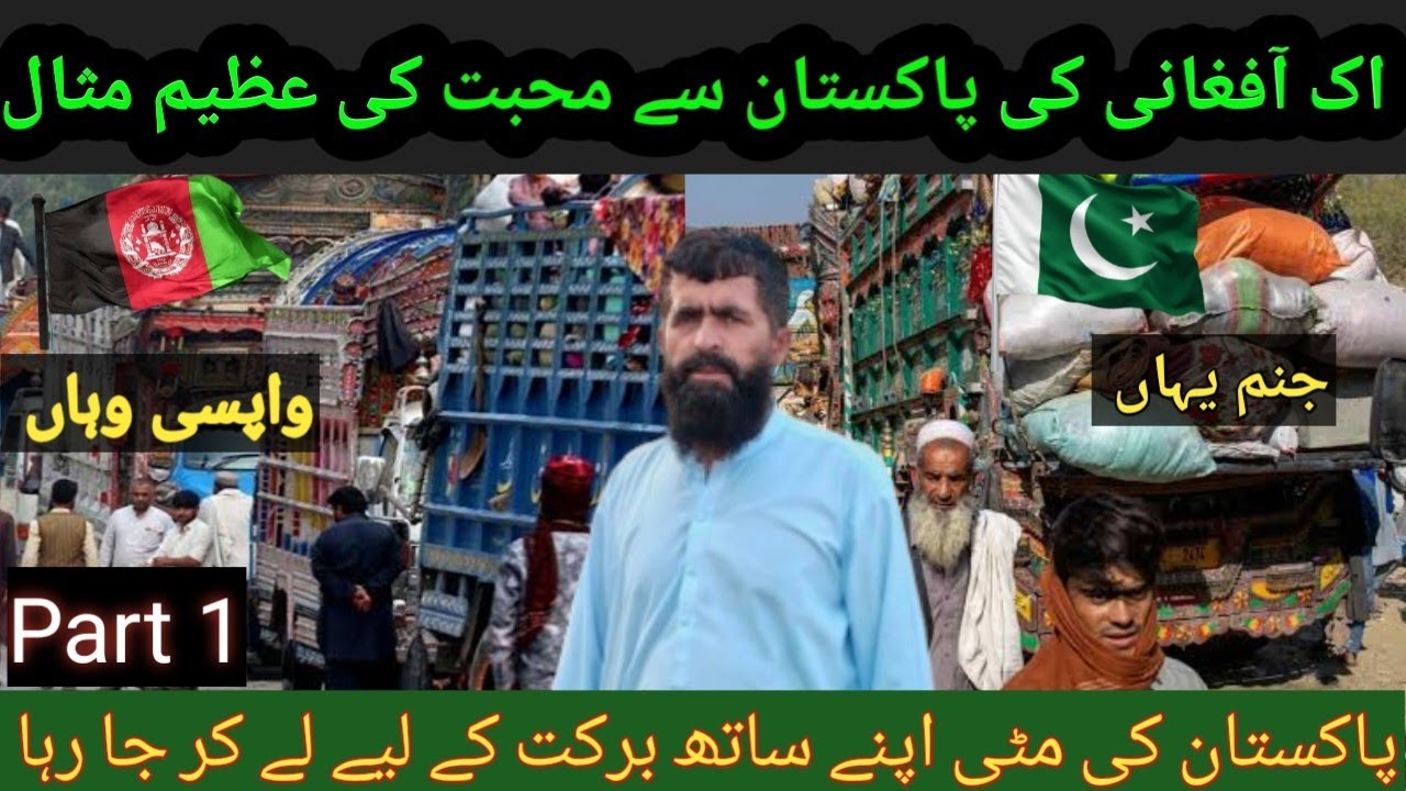 Wah Cantt Sy Afghan Muhajareen Ki Wapici | Afghani families Leave Pakistan After 50 years | Part 1 |
