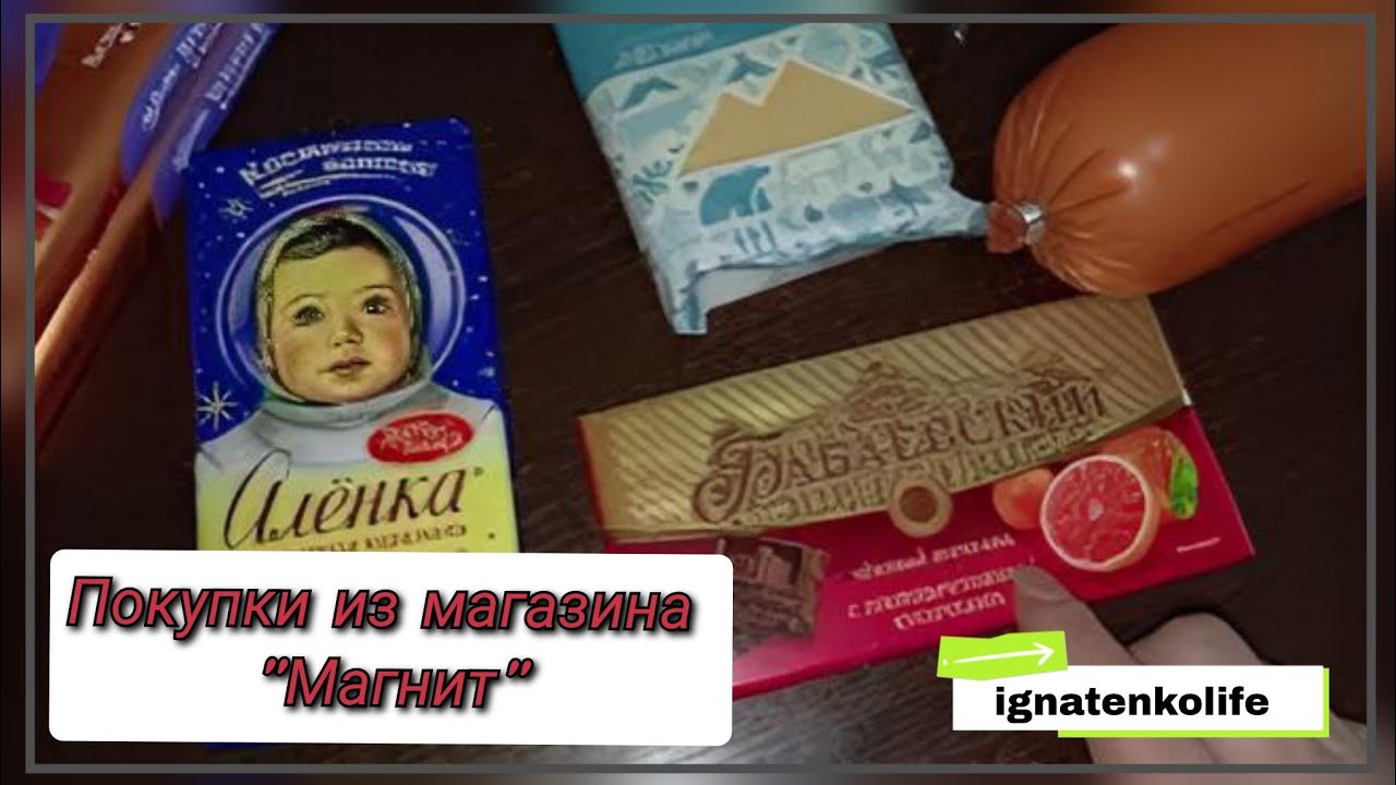 Покупки в магазине 