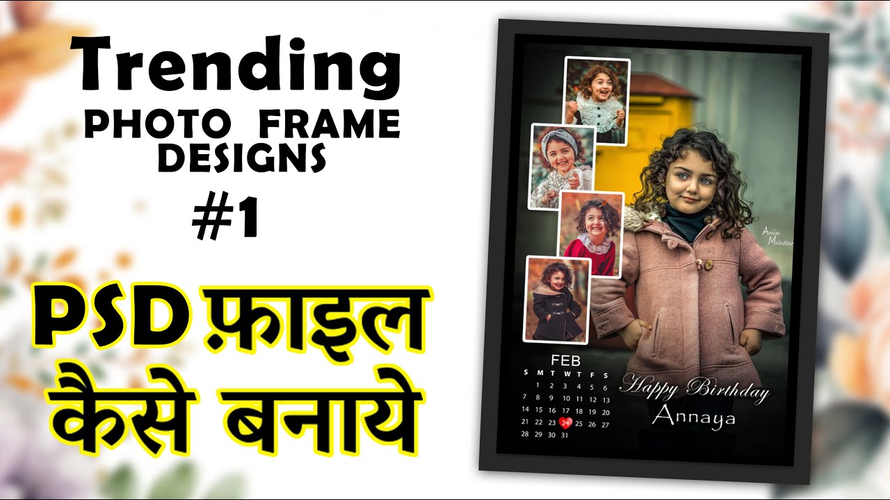 Customised Photo Frame Design FREE PSD ll Collage photo frame design Trending photo frame design
