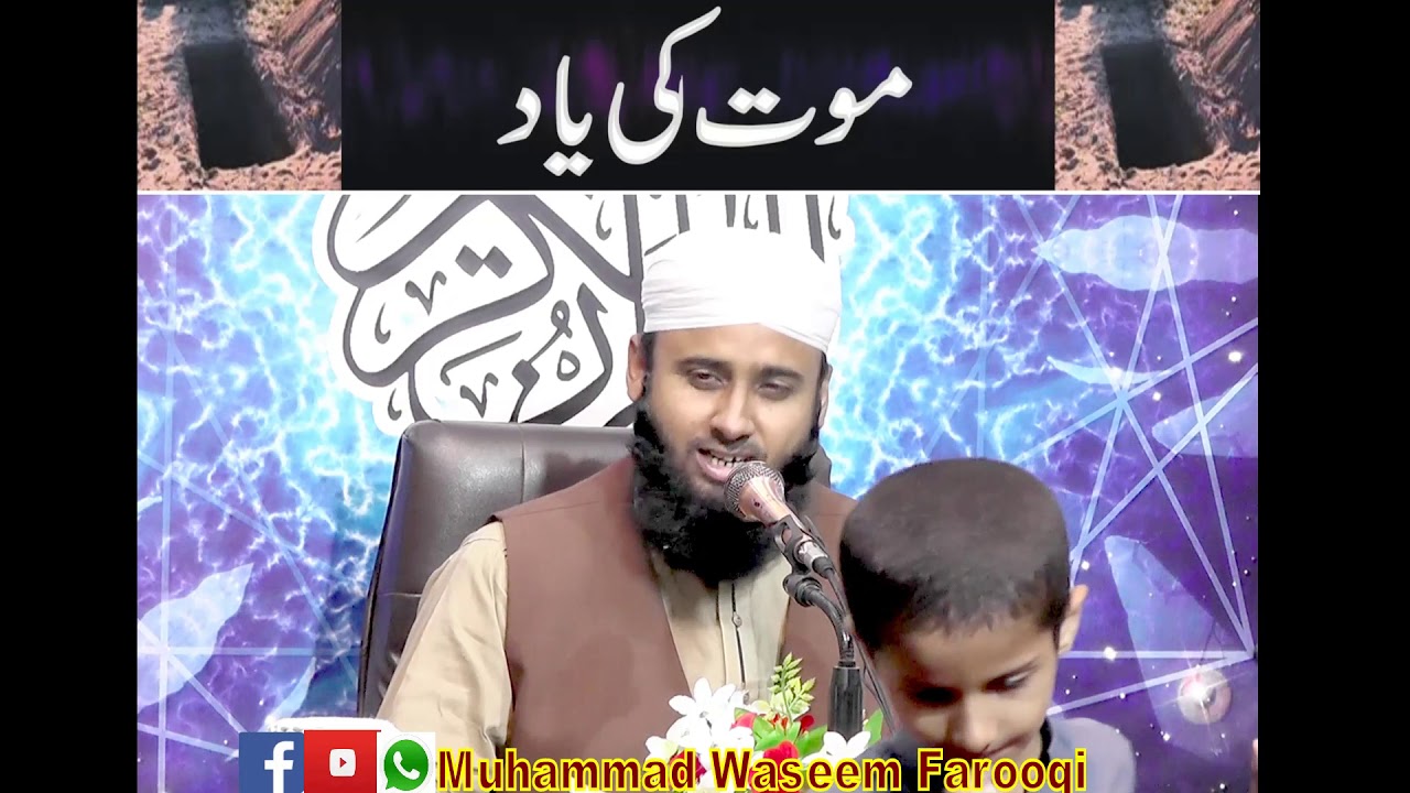 Mout Ki Yaad By Muhammad Waseem Farooqi