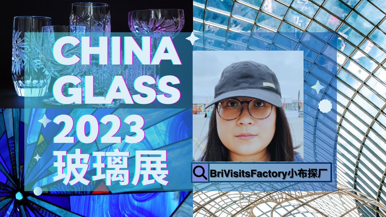 Glass, and glass, finally see you clearly-Visiting China Glass Fair | BriVisitsFactory小布探厂