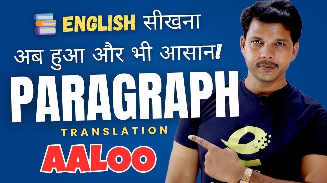 PARAGRAPH TRANSLATION || AALOO || AMAZING SERIES