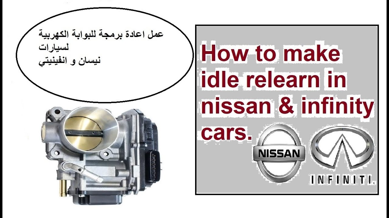 عمل ايدل ليرن للبوابة الكهربائية بعد التنظيف لسيارات نيسان  idle relearn Nissan cars