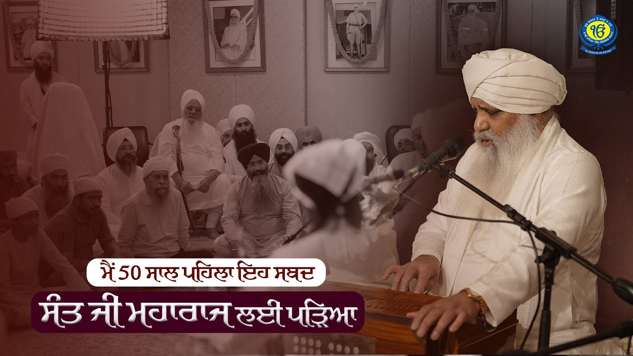 Baba Bikhh Dekhya Sansar | Ragi Jaspal Singh Ji USA | 12 Sep 2025