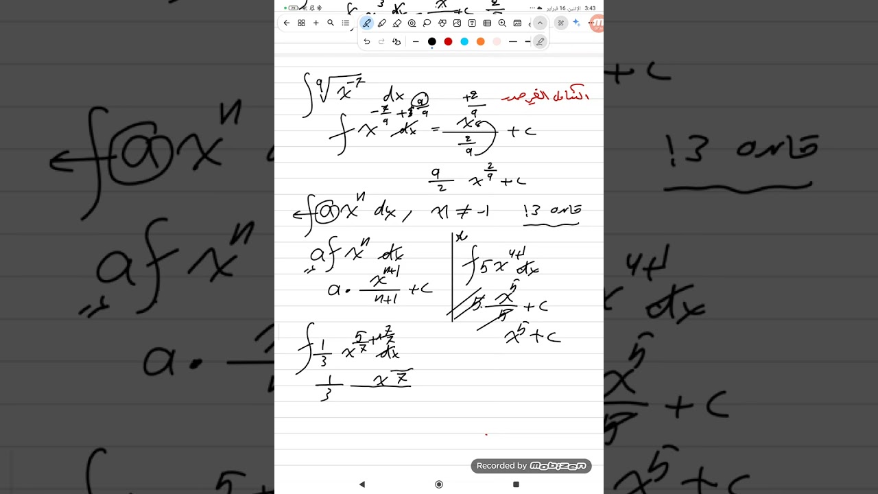 فصل رابع التكامل الغير محدد موضوع قواعد التكامل الخمسة 