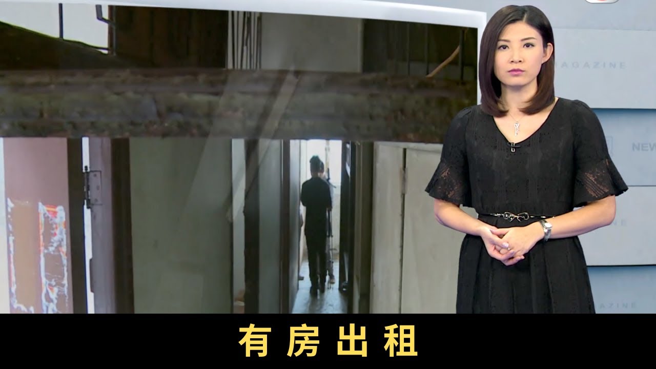 TVB新聞透視 有房出租 社會房屋共享計劃，在新政府剛上任便已提出，非政府組織積極響應，將空置的單位翻新再出租，然而過程並不容易，究竟這些舊房子改裝到怎樣？期間遇到甚麼問題？資源是否足夠？
