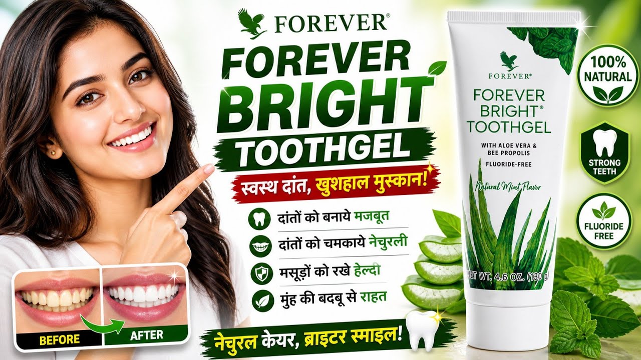 Forever Bright Toothgel - Health Benefits in Hindi | FLP PERSONAL CARE | Vishal Golaniya