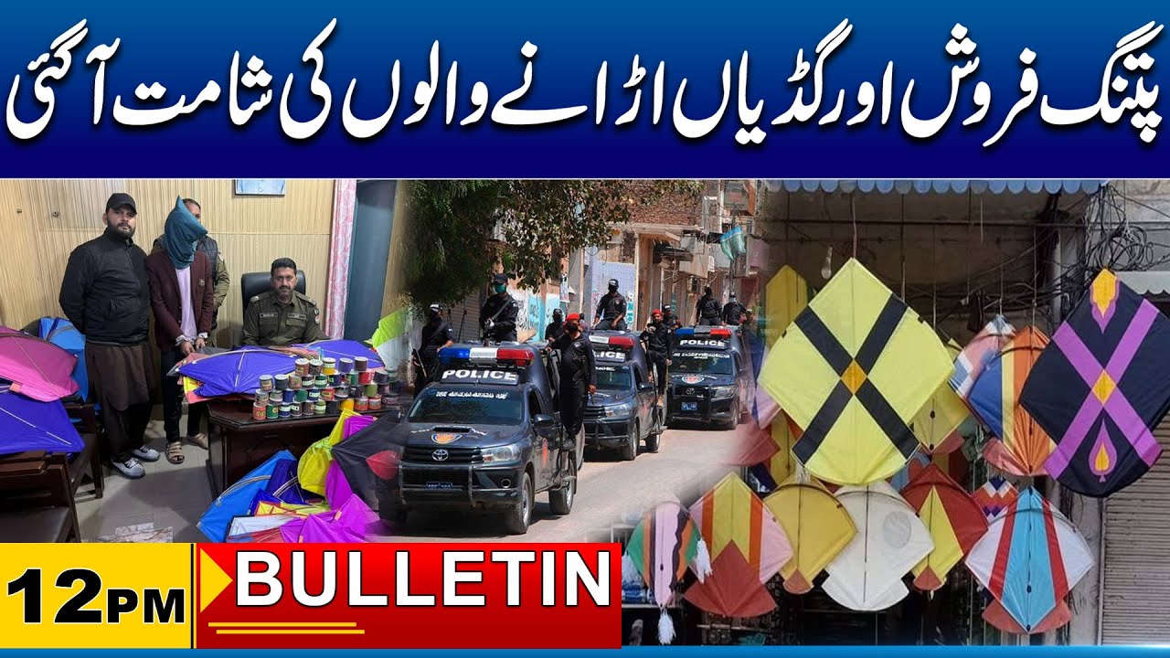 12am News Bulletin I 07 Feb 2026 I City 41