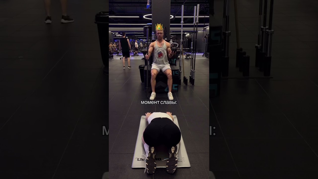 Хоч так. #спорт #качалка #фитнес