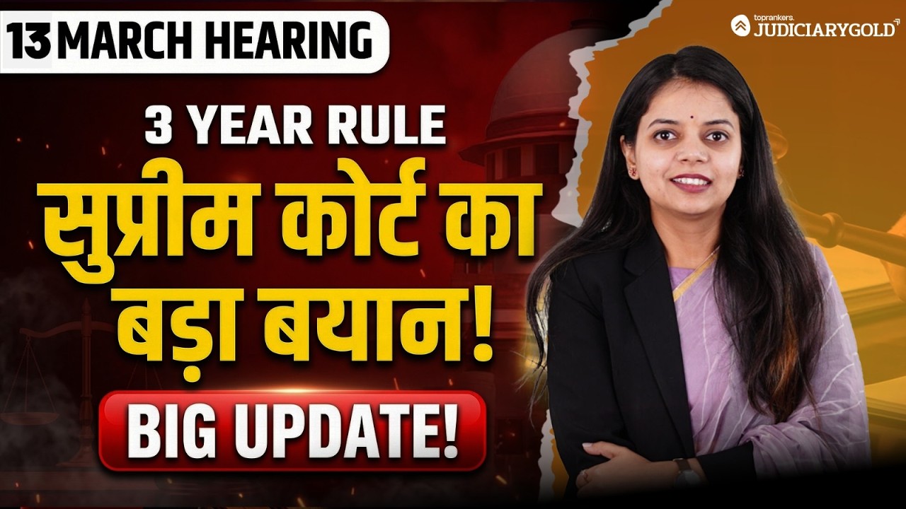 3 Year Practice Rule: 13 March Hearing | आज Court में क्या हुआ? अगली सुनवाई कब? Complete  Discussion