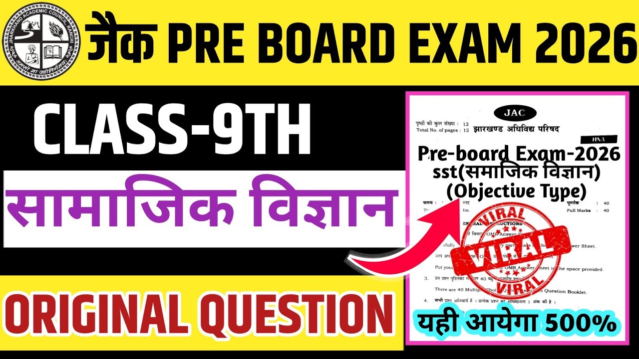Class 9 Social Science Pre Board Original Paper 2026 | Pre Board Class 9 | Viral Question Paper 2026