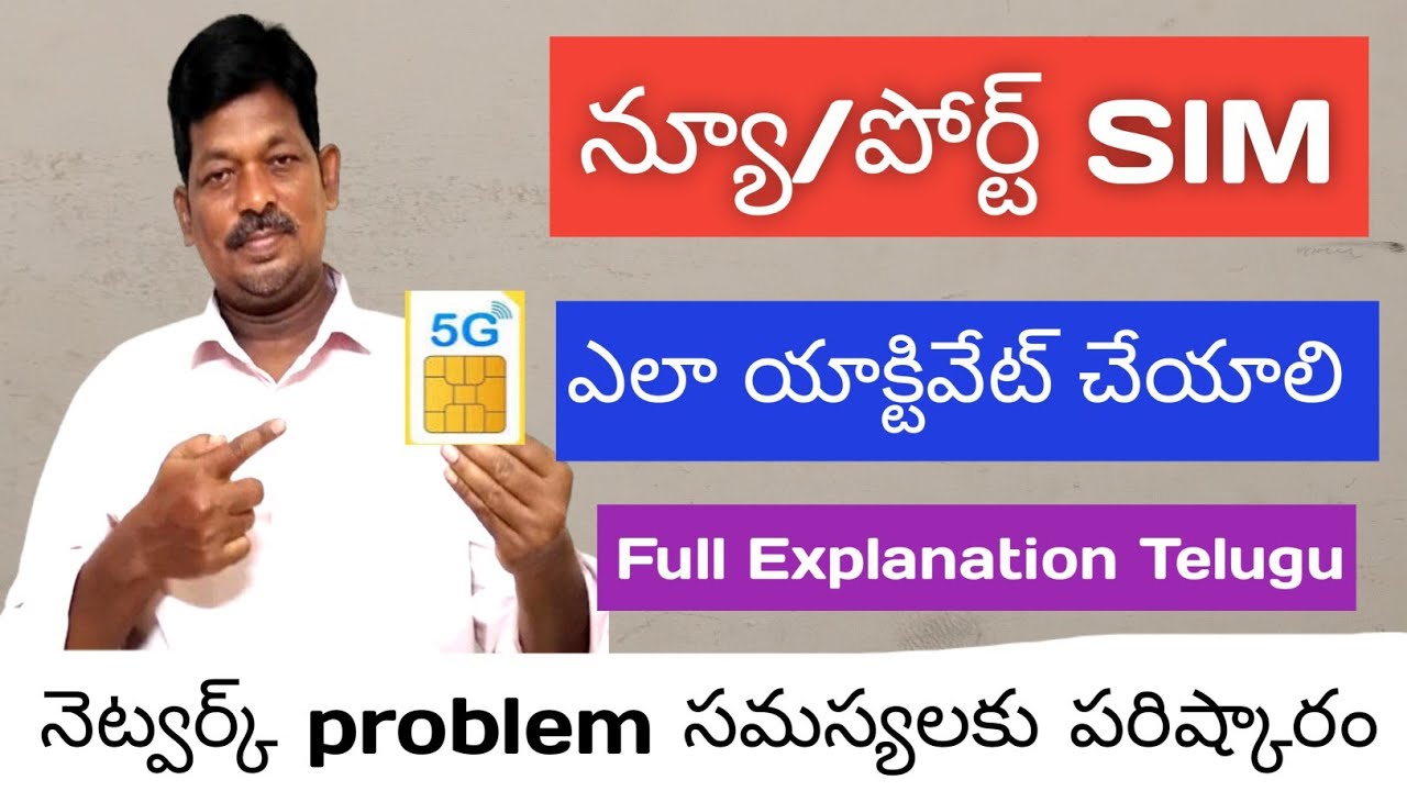 Bsnl Tele Verification 2024 | Bsnl Sim Activate elaa cheyali | Bsnl Port Sim Activation (Telugu)