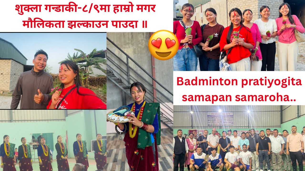 शुक्ला गन्डाकी-८,ब्याटमिन्टन पतियोगिता समापन समरोहमा हाम्रो मगर मौलिकता झल्काइयो॥#Latepost🥲