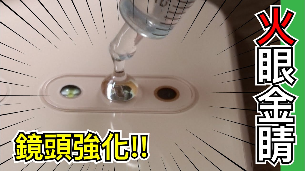 【Fun科學】將高溫溶液滴在手機主鏡頭正中心，要犧牲幾台手機才能成功呢？