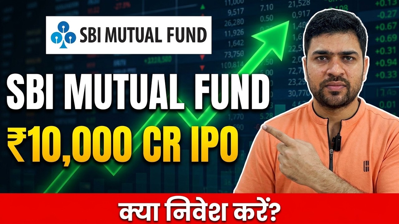 SBI Mutual Fund IPO | SBI Mutual Fund AMC IPO Review