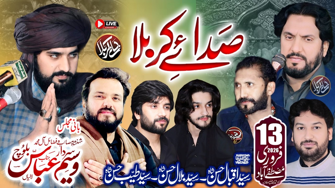 #live #majlis Aza 13 Feb 2026 | Mustfabad Okara | Sadaa E Karbala |@JaneKarbala